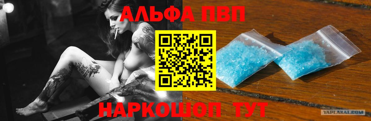 Alfa_PVP СК КРИС  Alfa_PVP Crystall  наркошоп  Вход с VPN  Каменск-Уральский 