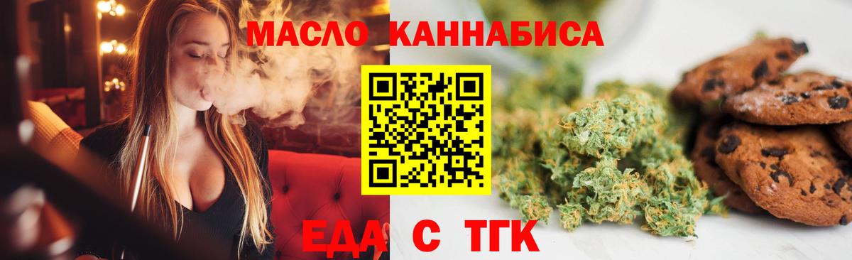 Печенье с ТГК конопля  Вход с VPN  Каменск-Уральский 