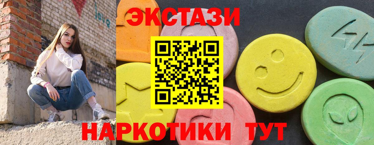 Экстази 280 MDMA  купить наркоту  ЭКСТАЗИ  Каменск-Уральский  Ecstasy TESLA  Вход с VPN 