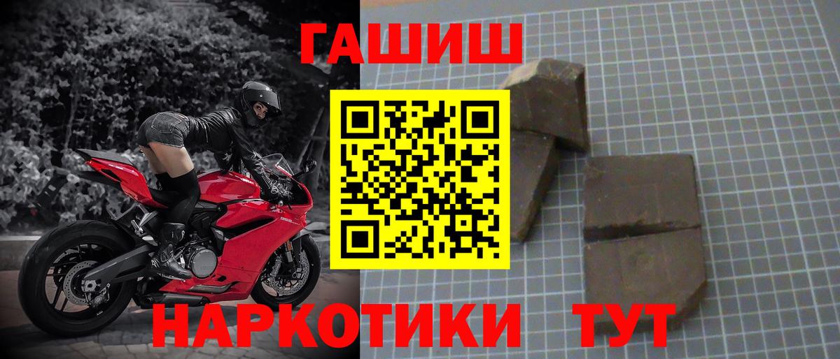 ГАШ Premium  Вход с VPN  ГАШИШ  Каменск-Уральский  ГАШ Premium 
