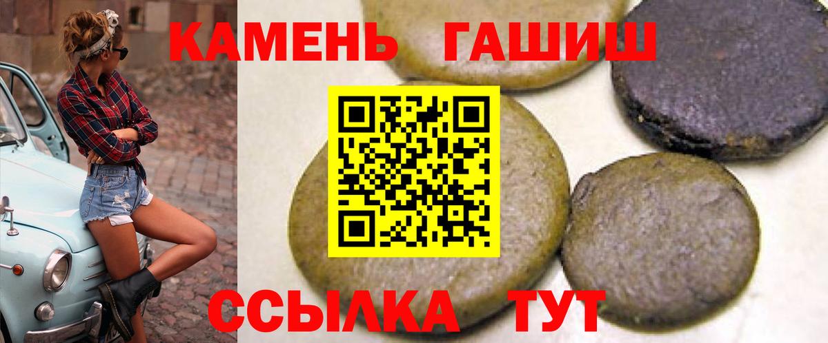 ГАШ хэш Каменск-Уральский