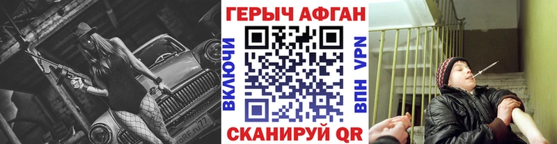 ГЕРОИН хмурый  наркотики  Каменск-Уральский 