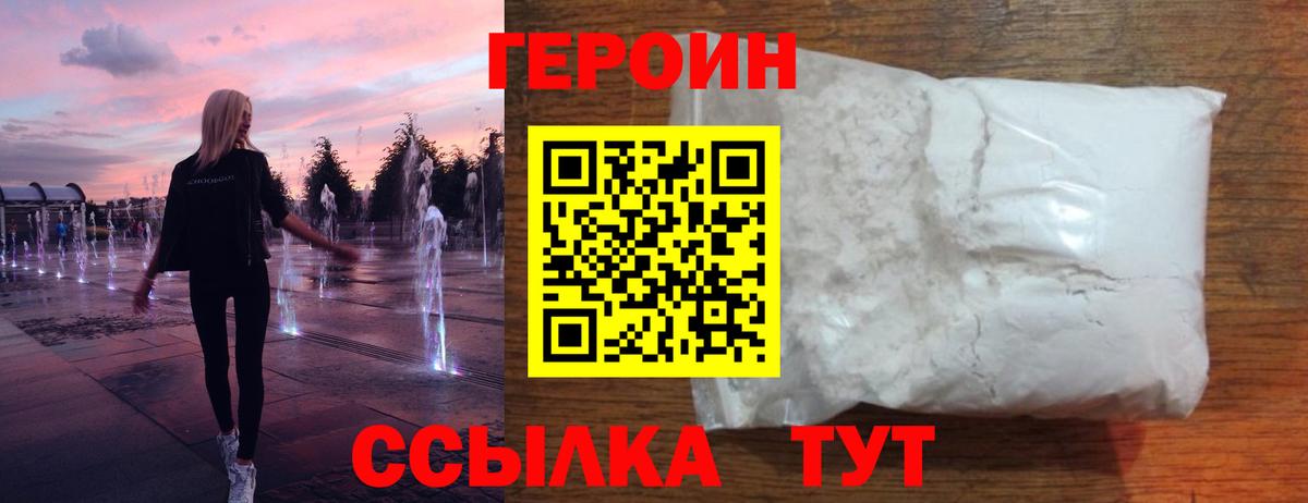 ГЕРОИН хмурый  Вход с VPN  Каменск-Уральский 