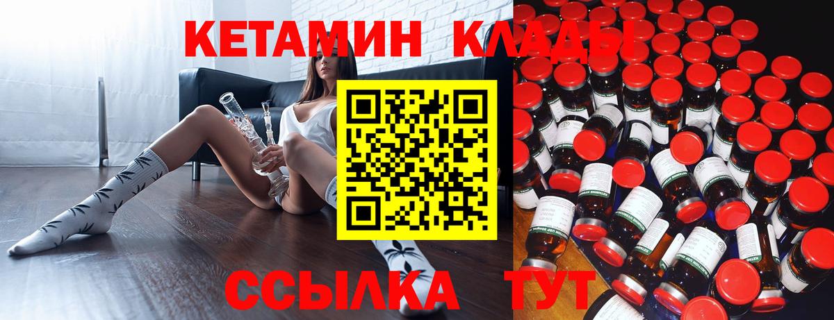 Кетамин VHQ  Вход с VPN  КЕТАМИН ketamine  Каменск-Уральский 
