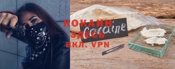 кокаин Михайловск