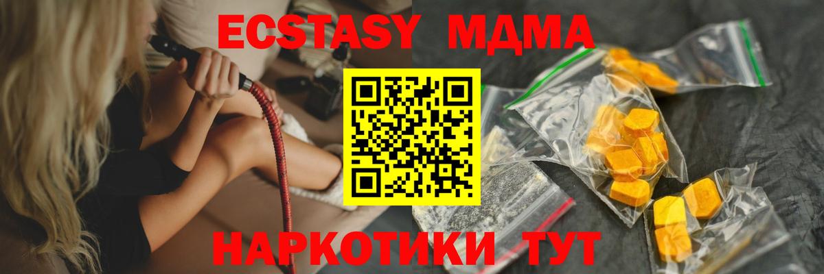 MDMA  MDMA VHQ  МДМА VHQ  Вход с VPN  Каменск-Уральский 