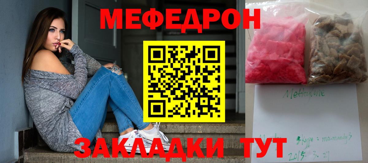 Меф мяу мяу кристаллы Каменск-Уральский