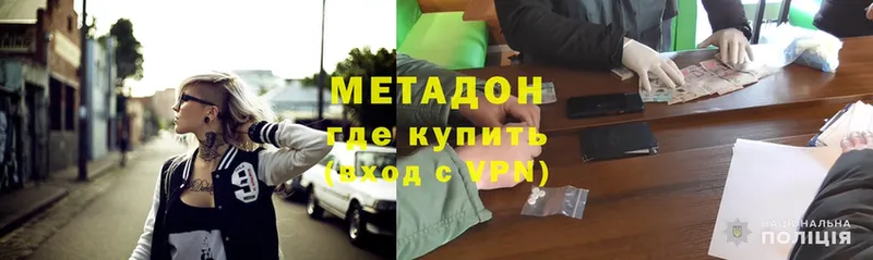 Метадон methadone  где можно купить   Каменск-Уральский 