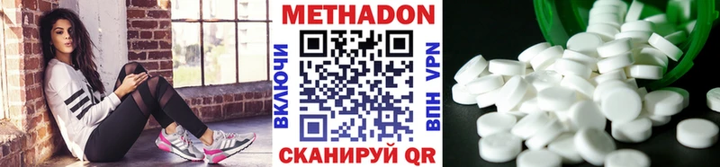 дарнет шоп  Каменск-Уральский  Метадон methadone 