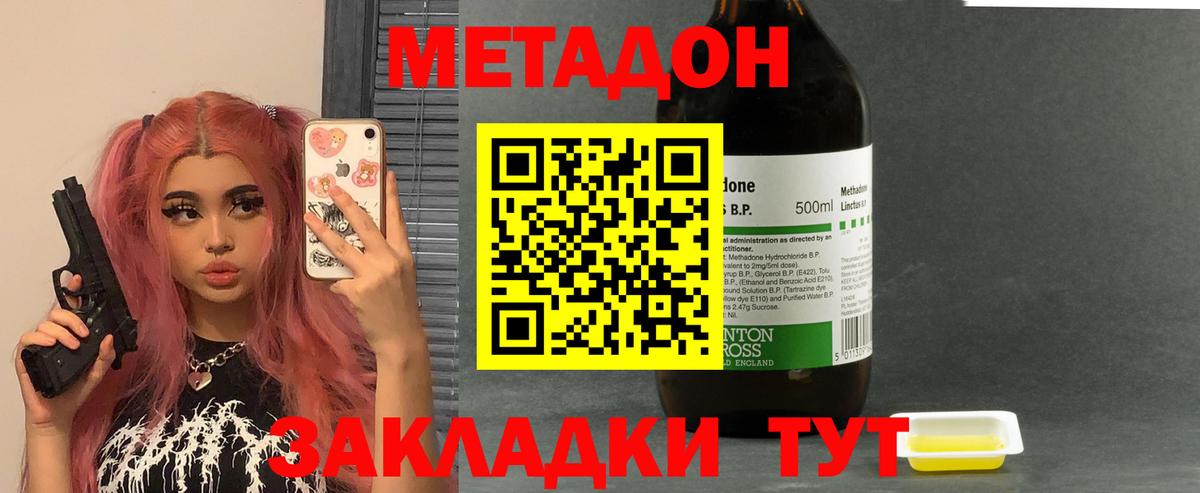 МЕТАДОН кристалл Каменск-Уральский