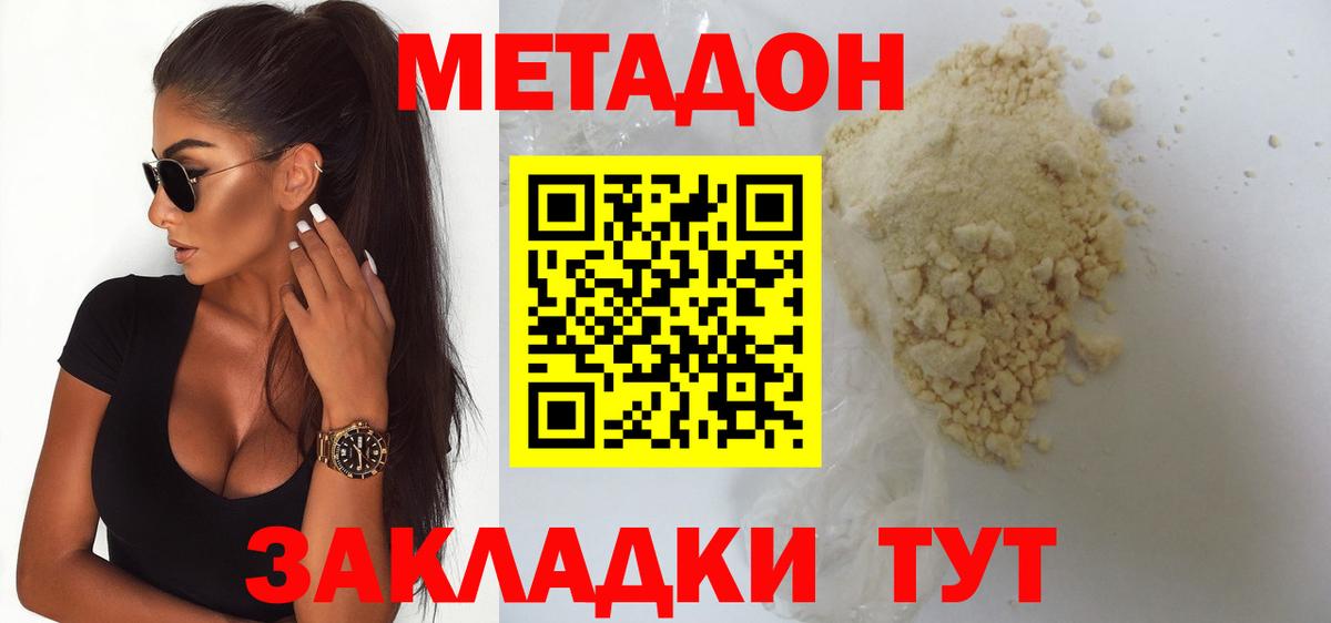 Метадон кристалл  Вход с VPN  Каменск-Уральский 