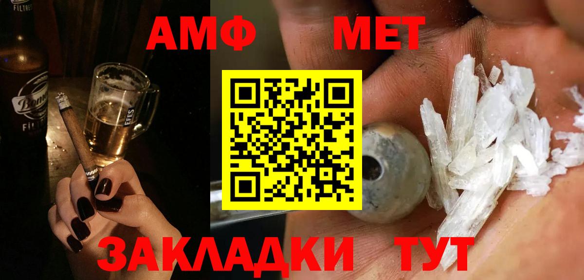 МЕТАМФЕТАМИН пудра Каменск-Уральский