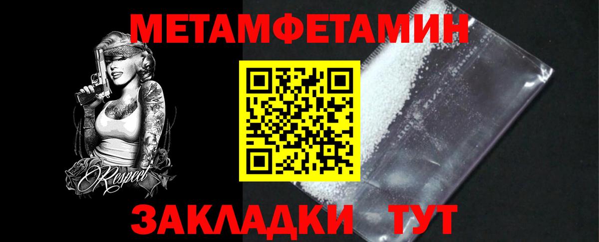 Каменск-Уральский  Метамфетамин пудра  Метамфетамин пудра  Вход с VPN 